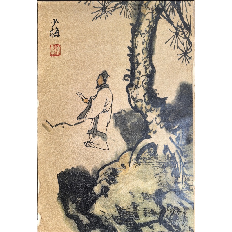 陈少梅山水画AB3781