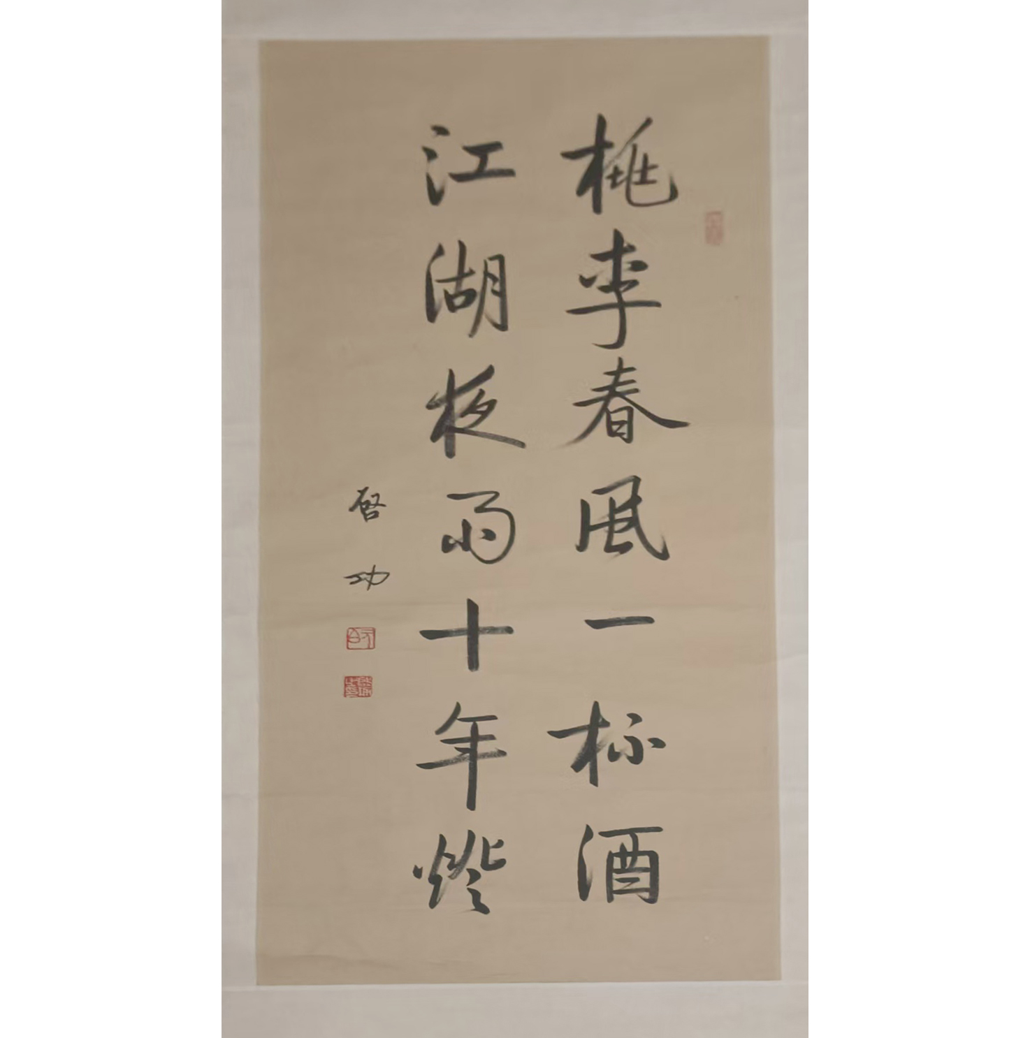 启功《书法》AD2139