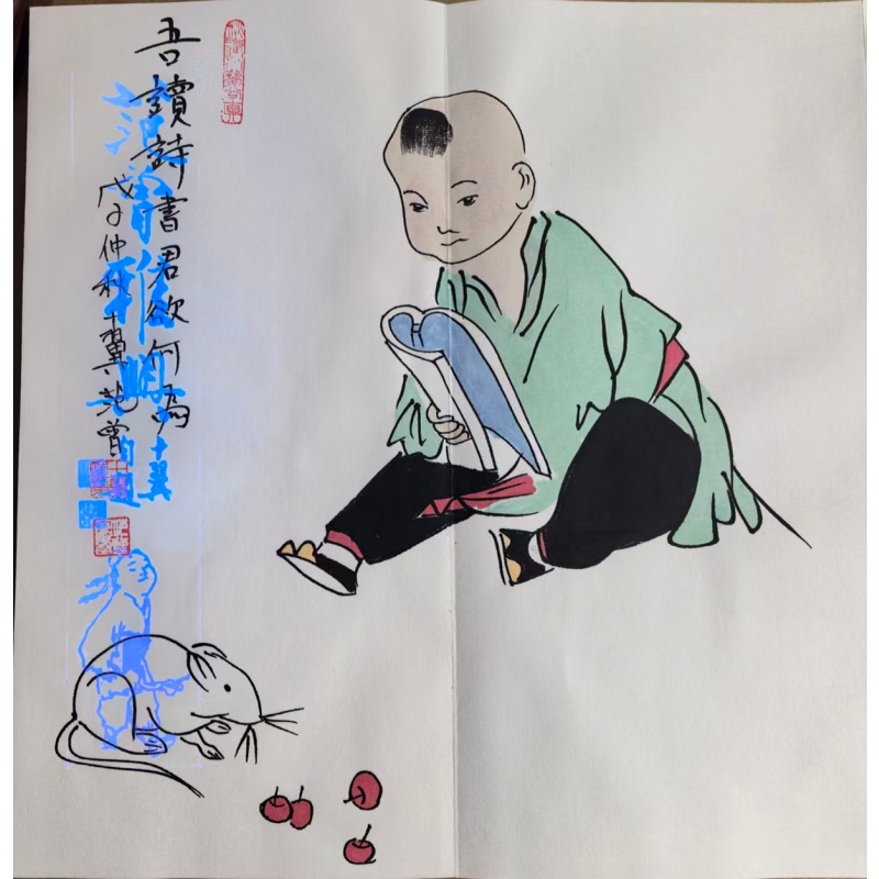 十二生肖册页AB3780