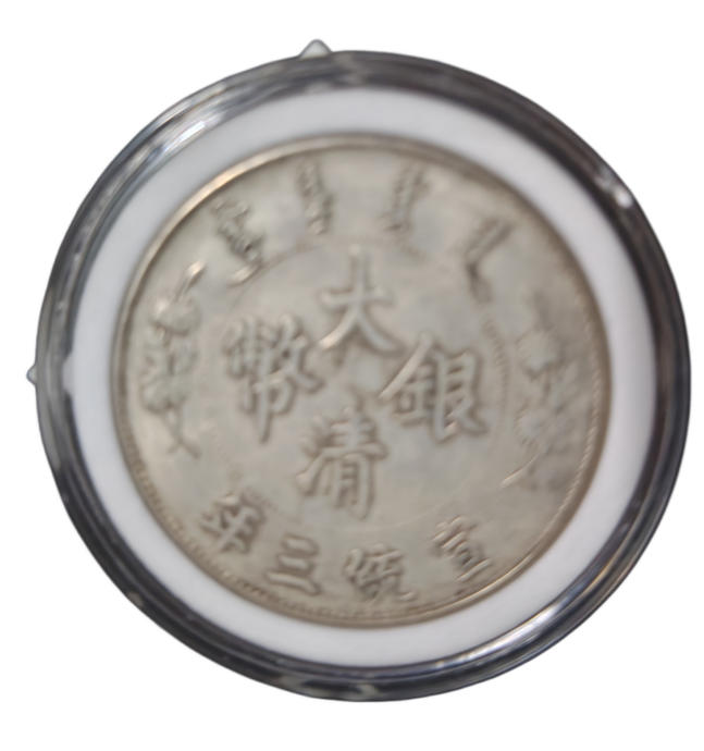 大清银币一元AD8088