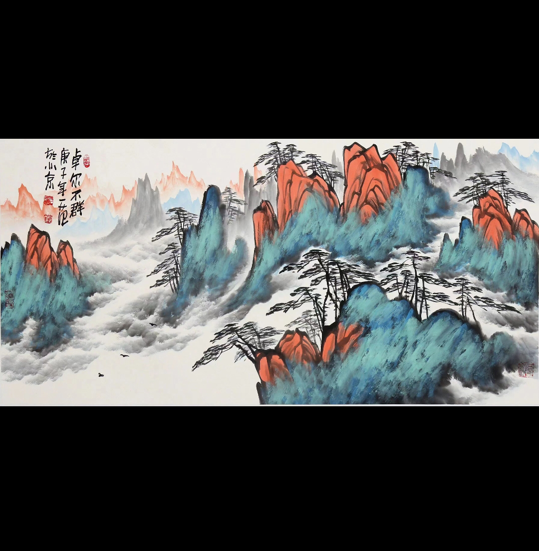 姜国华《山水》AD8077
