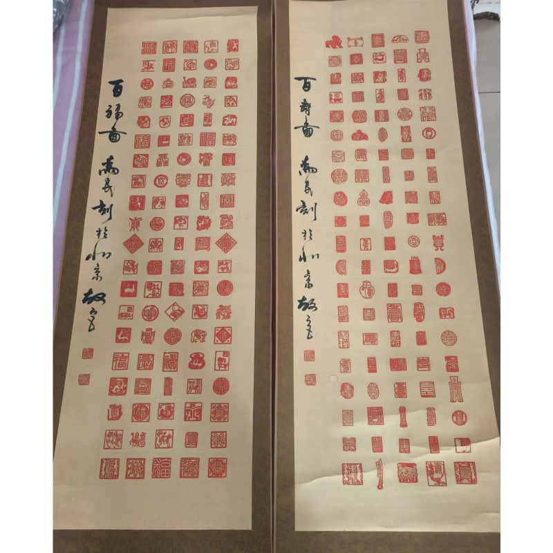 百福图AD8167
