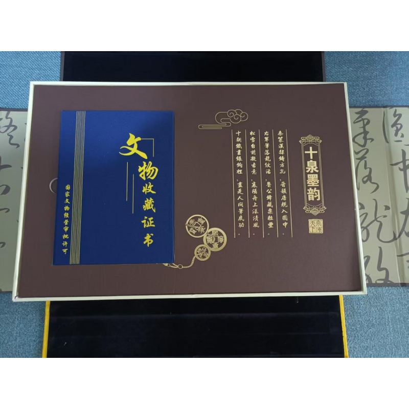 《十泉墨韵》AC4129