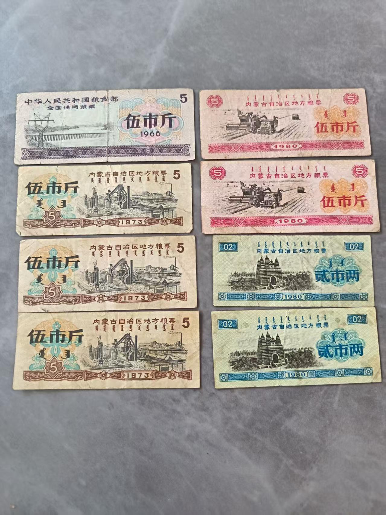 粮票AD8103