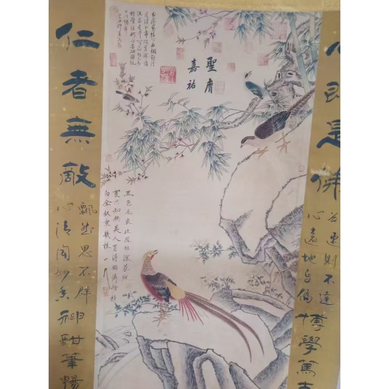 北宋《芙蓉锦鸡图》AD8140