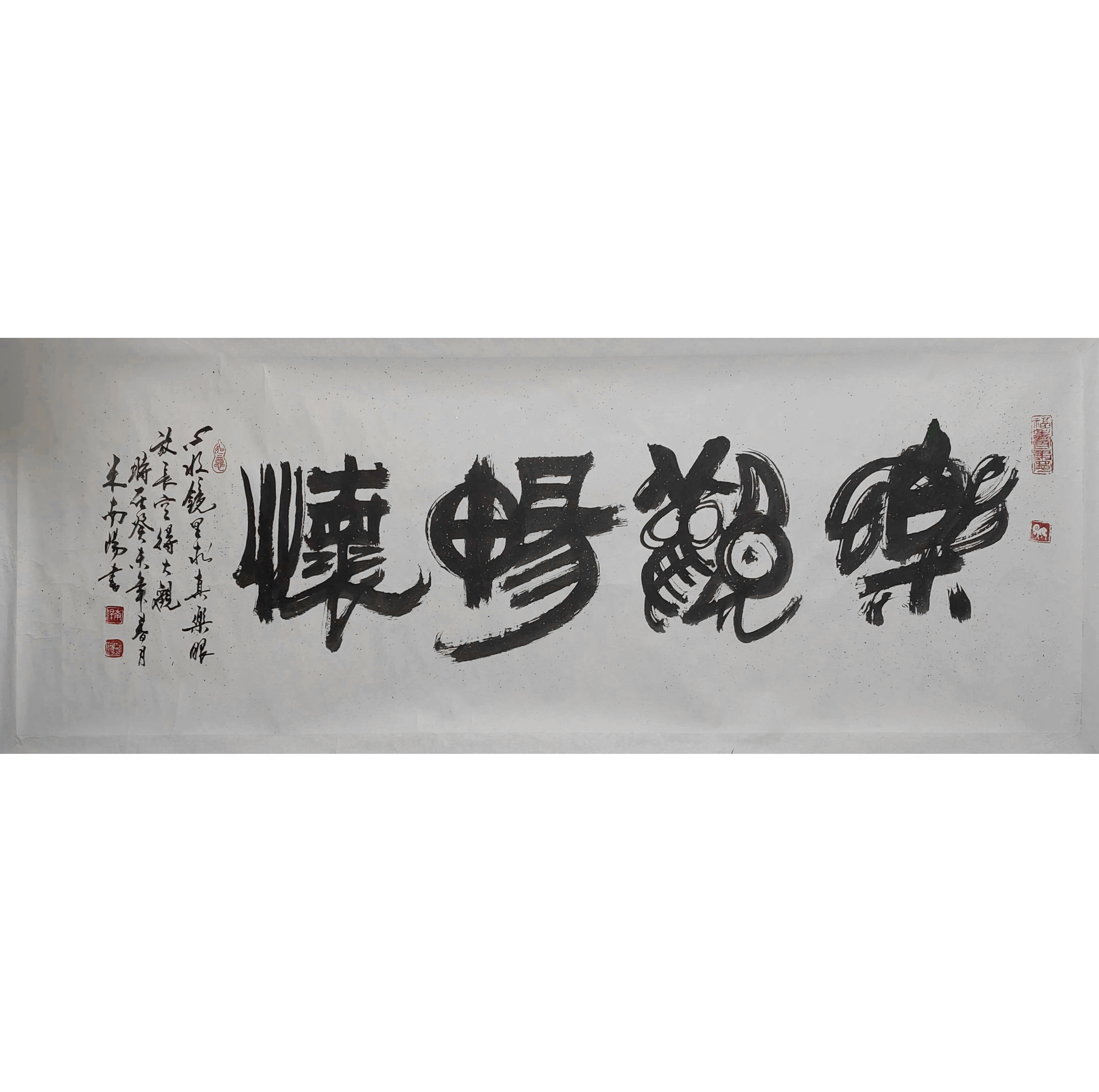 米南阳  书法AD8110