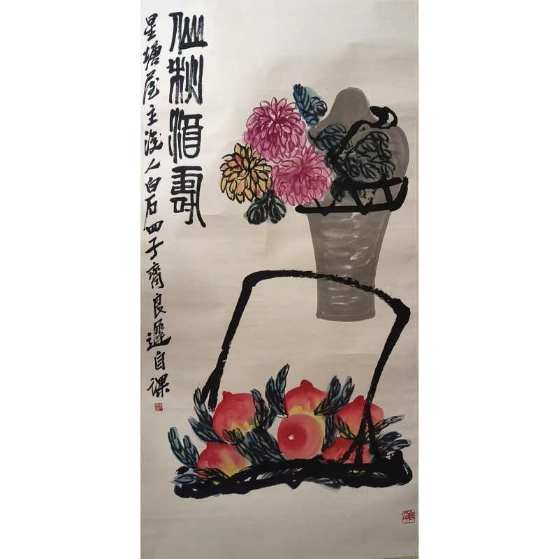 齐良迟款《仙制循寿》寿桃菊卉AE1620