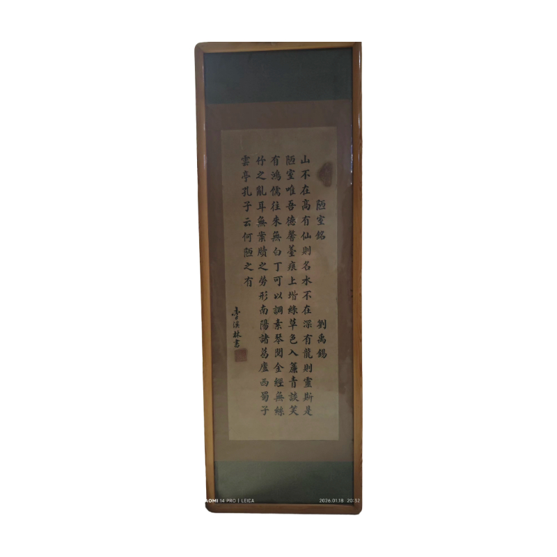楷书四条屏 AC6122