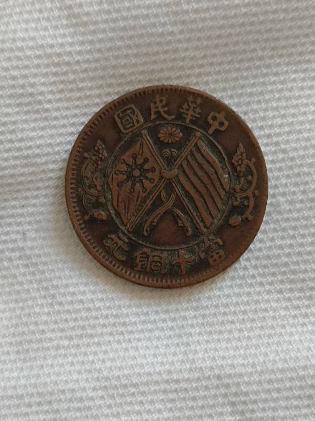 双旗币错位AG1640