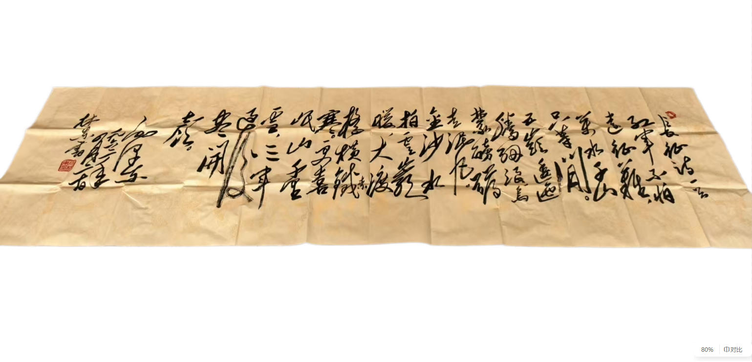 张林东   七律-长征AD8215