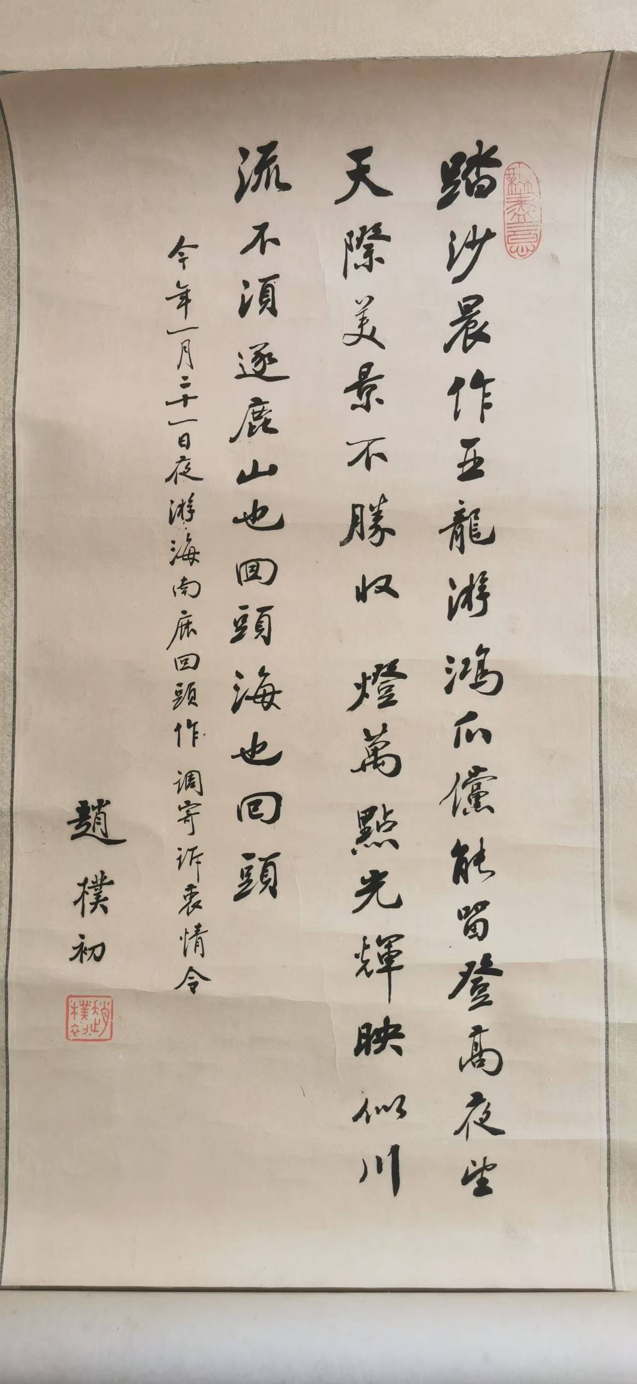 赵朴初书法AD8196