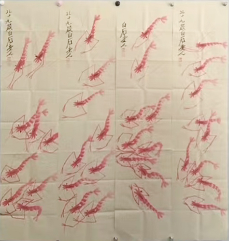 齐白石《红虾四条屏》AD8241
