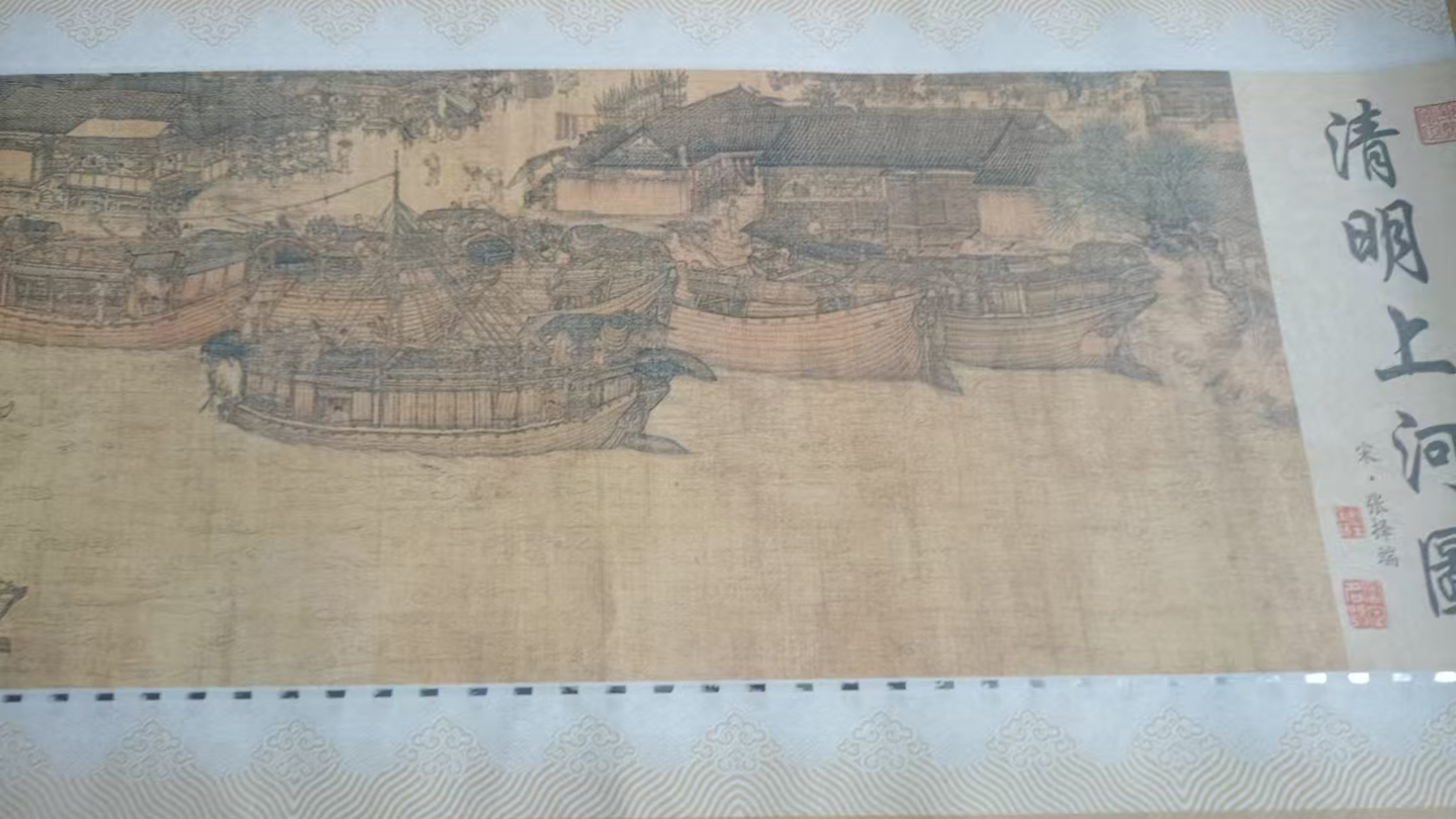 张择端  清明上河图AD8172