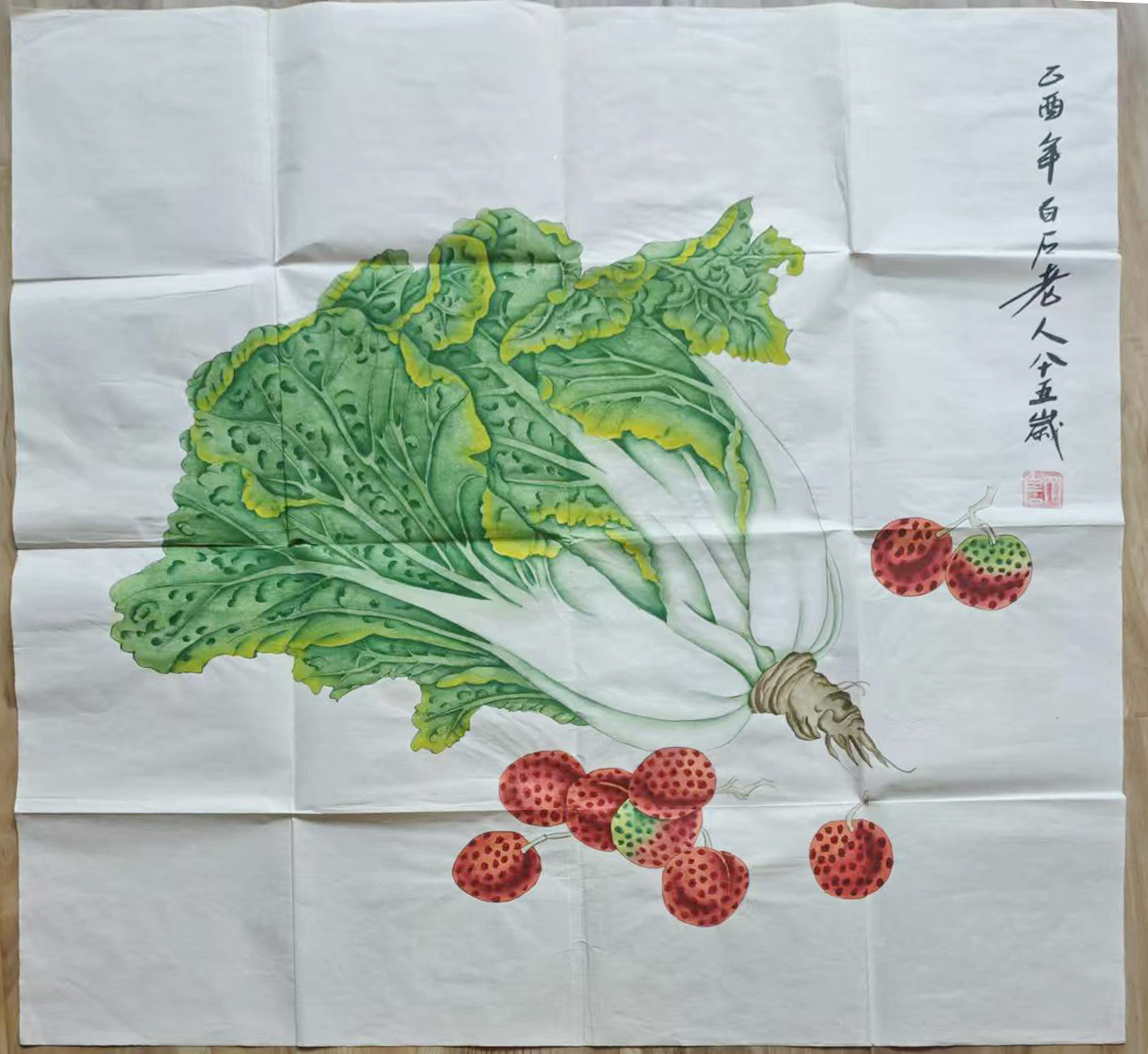 齐白石《白菜》AD8242
