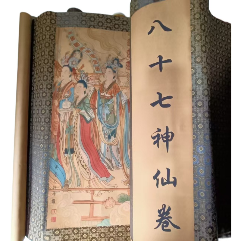 八十七神仙卷AE1651