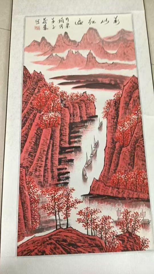 李可染嫡传弟子义春《万山红遍》红色山水AD8195