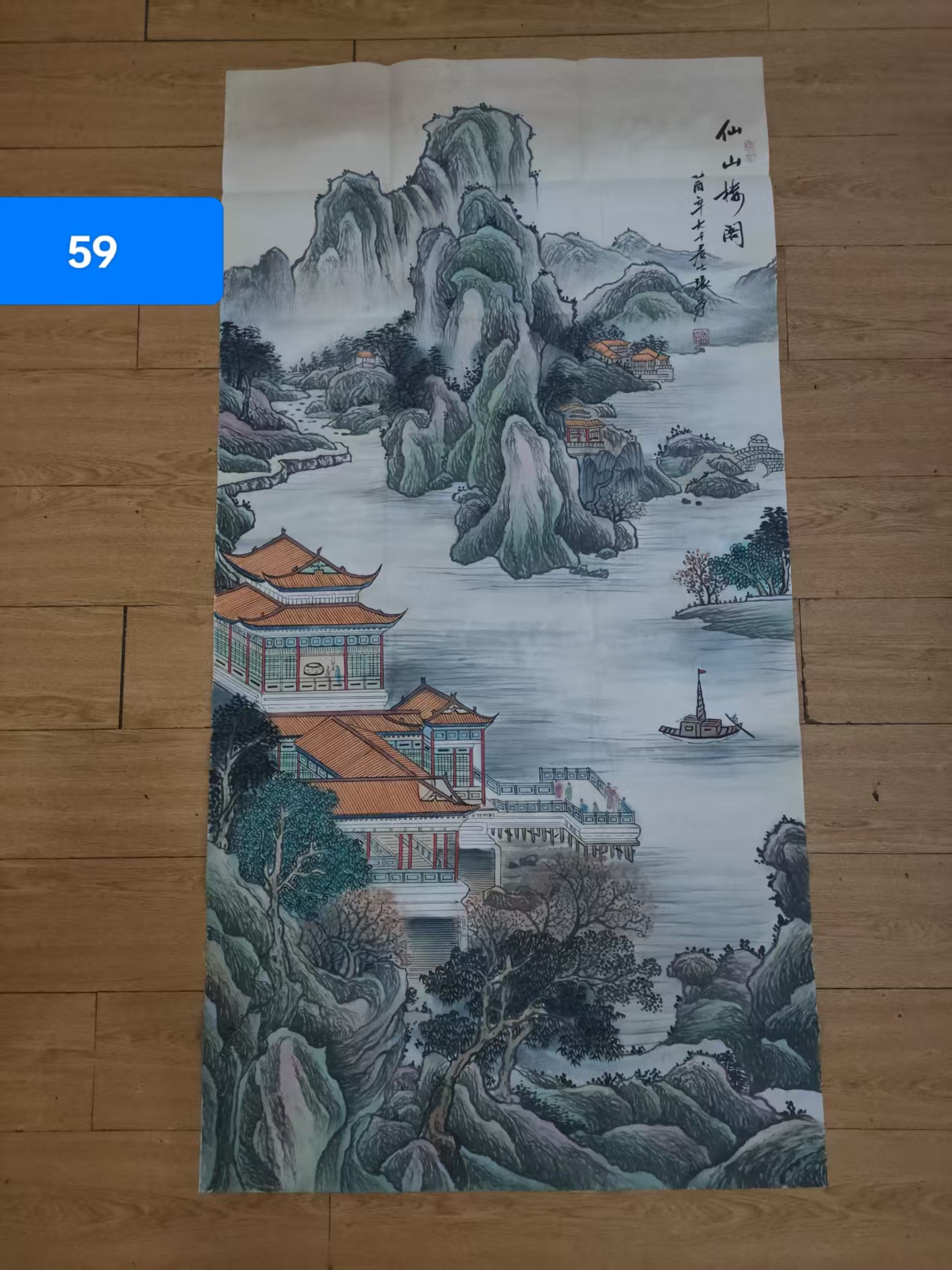 张大千仙山楼阁AD8179