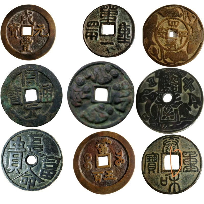 古钱币AE1689