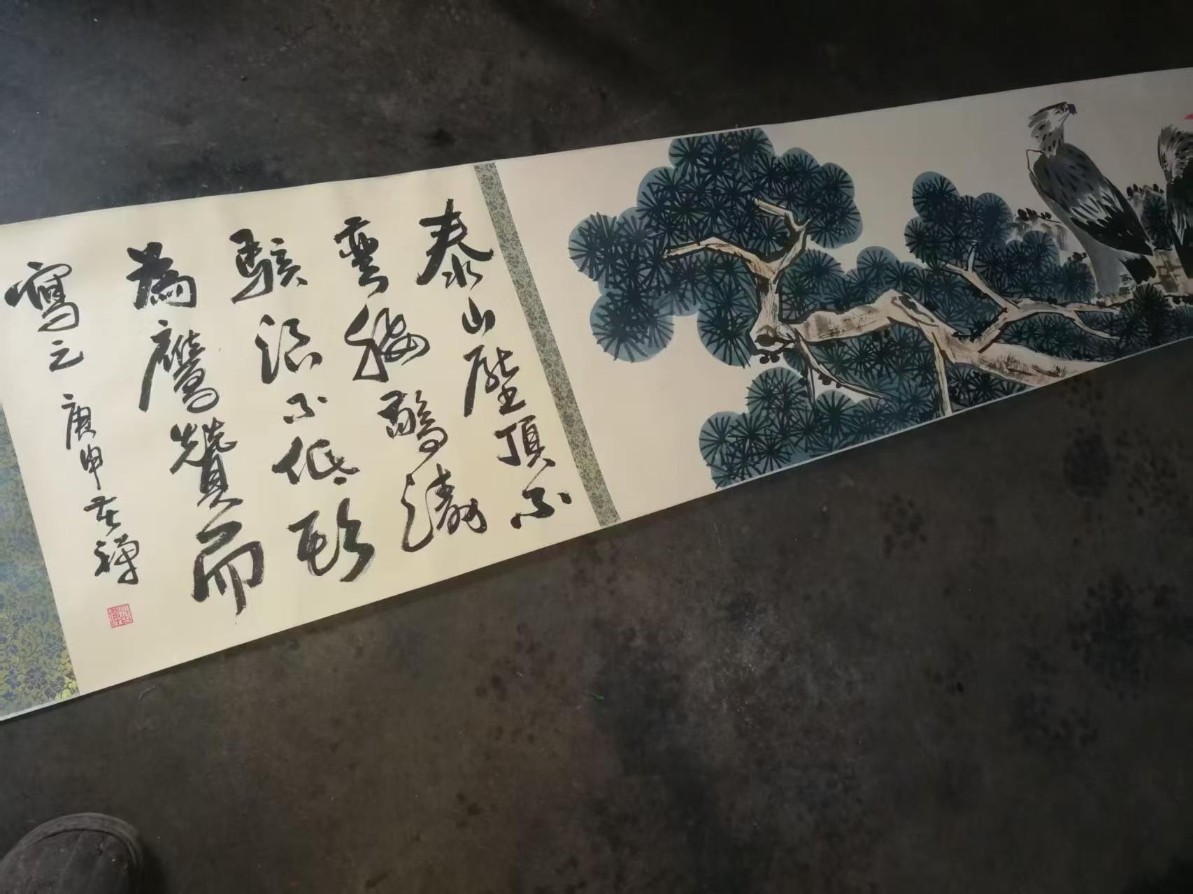 李苦禅  长卷AD8260