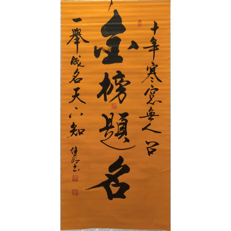 金榜题名AK1320