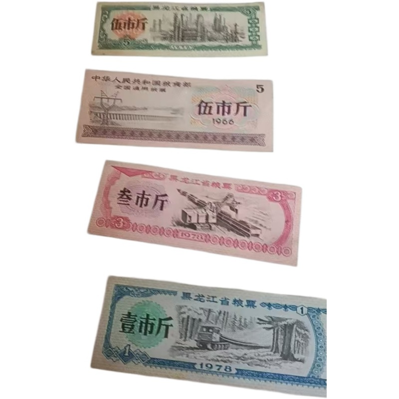 粮票AK1298