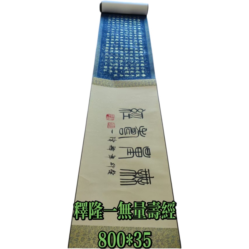 无量寿经AK1340