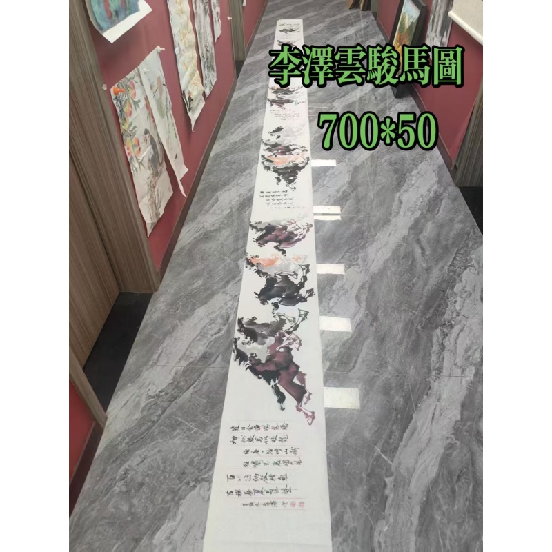 骏马图AK1341