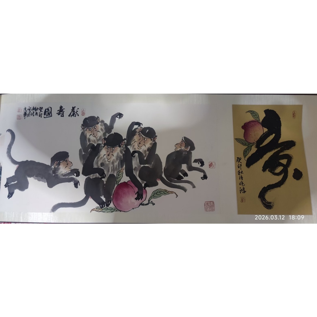 刘兆鸿《献寿图长卷》AD8269
