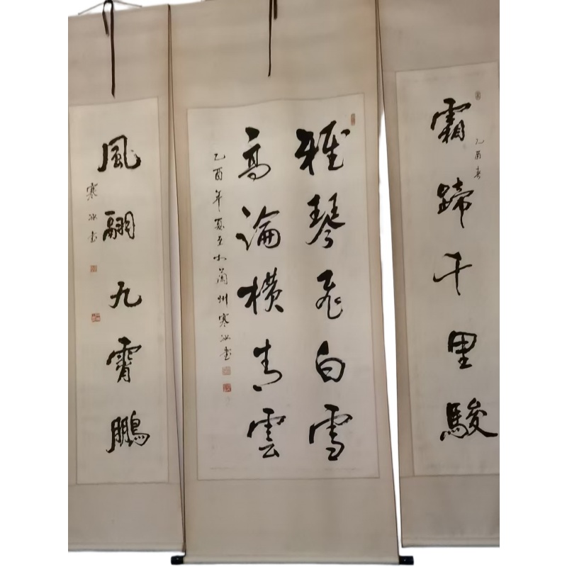 寒汕小兰州书法AK1336