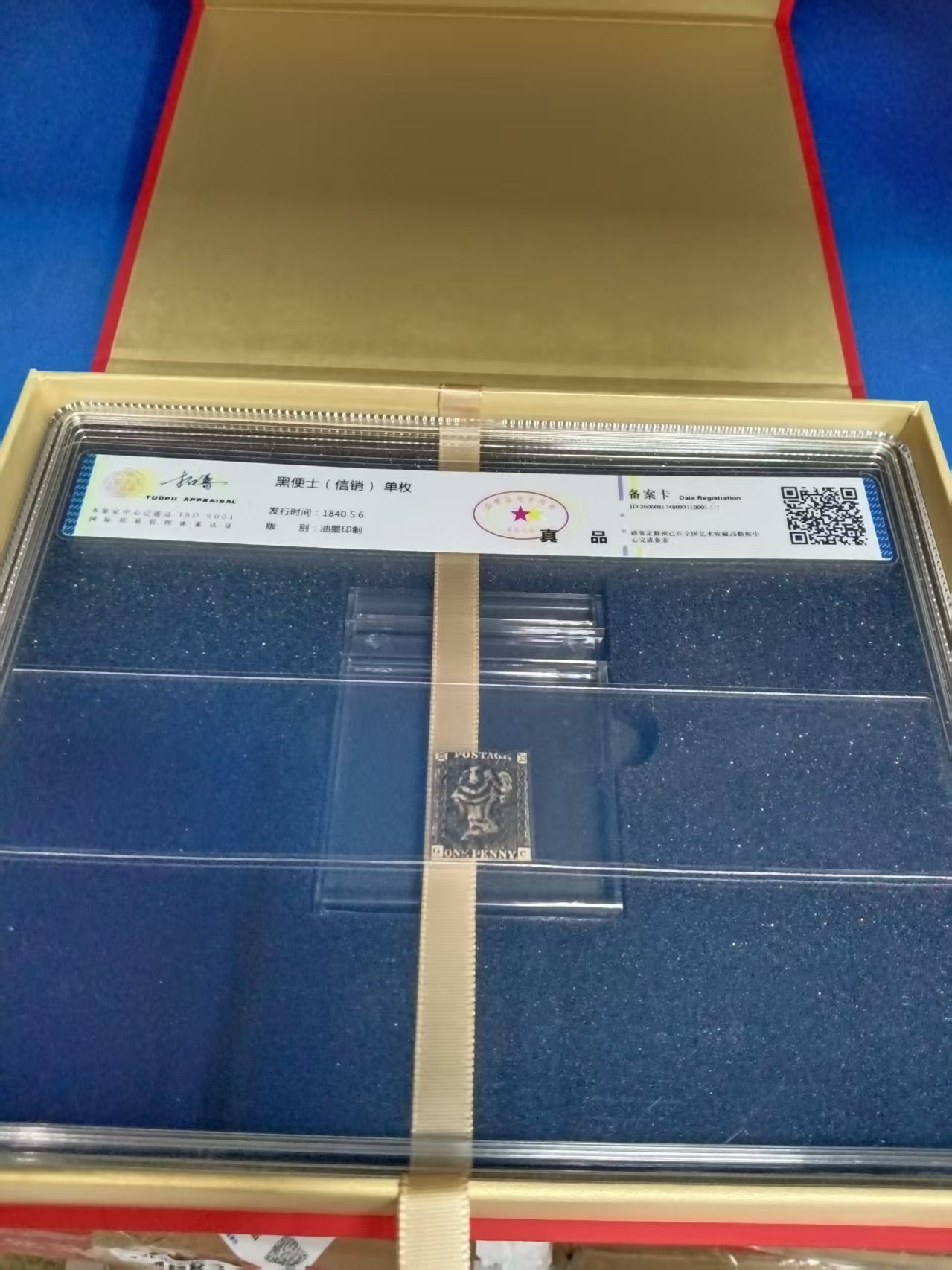 黑便士邮票AD8301