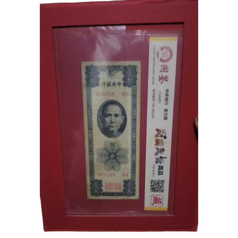 中央银行纪念币AK1316