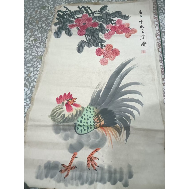 王雪涛《大吉图》AD8398