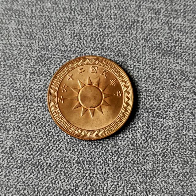 太阳币AG1642