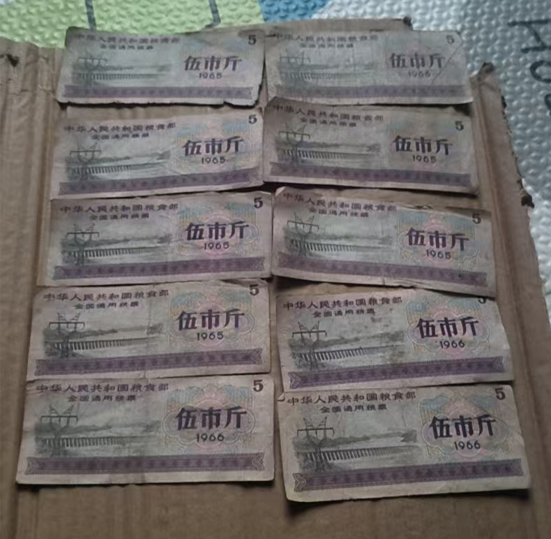 全国通用粮票十张AD8390