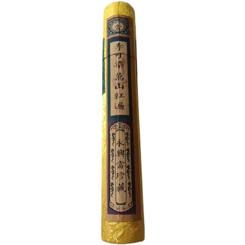 李可染万山红遍AK1370