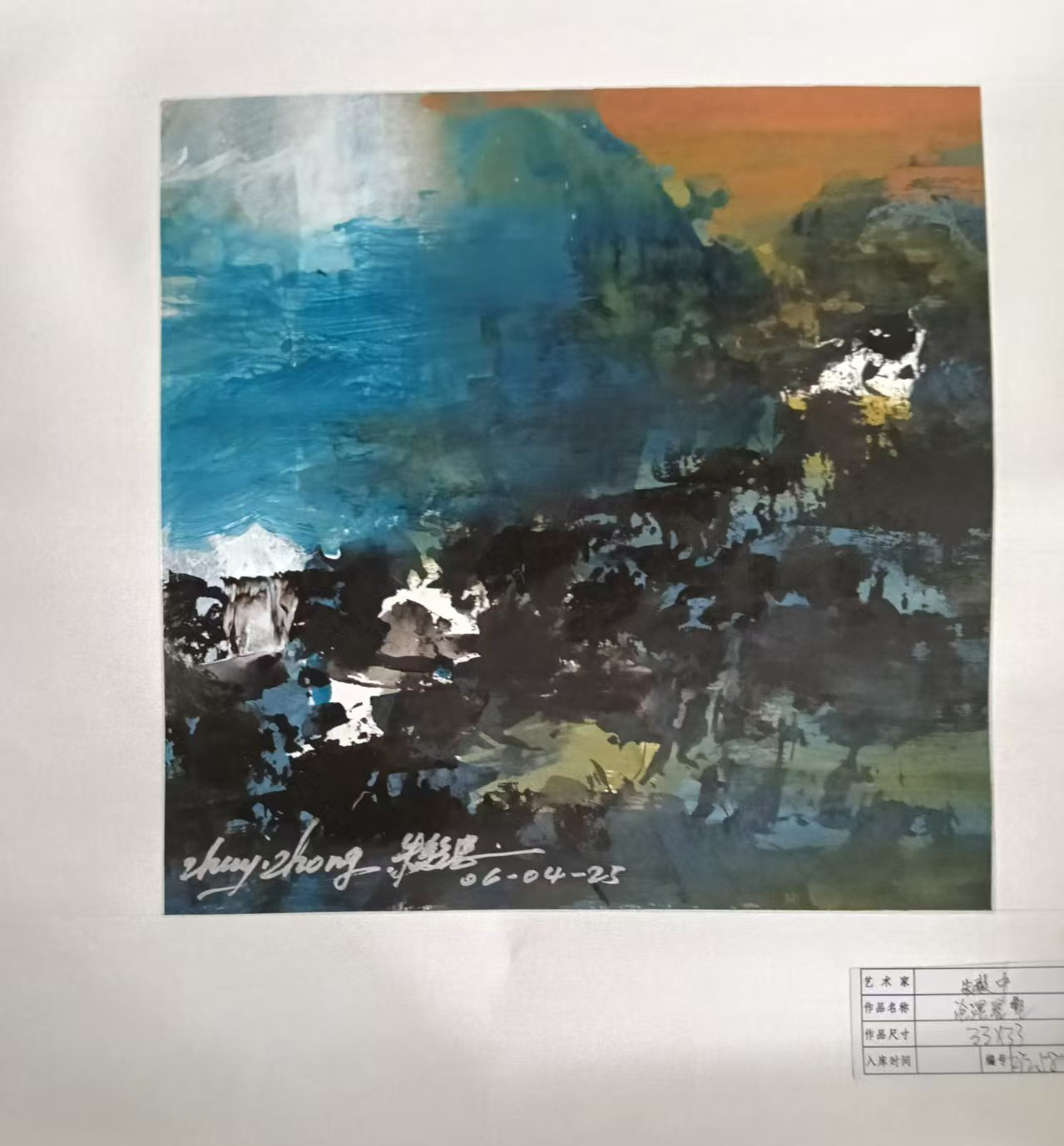 朱毅中老师的油画AD8337