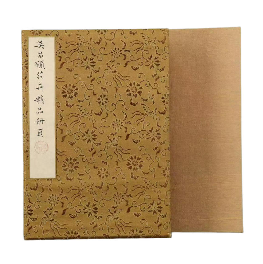 吴昌硕册页（部分图）AD8493