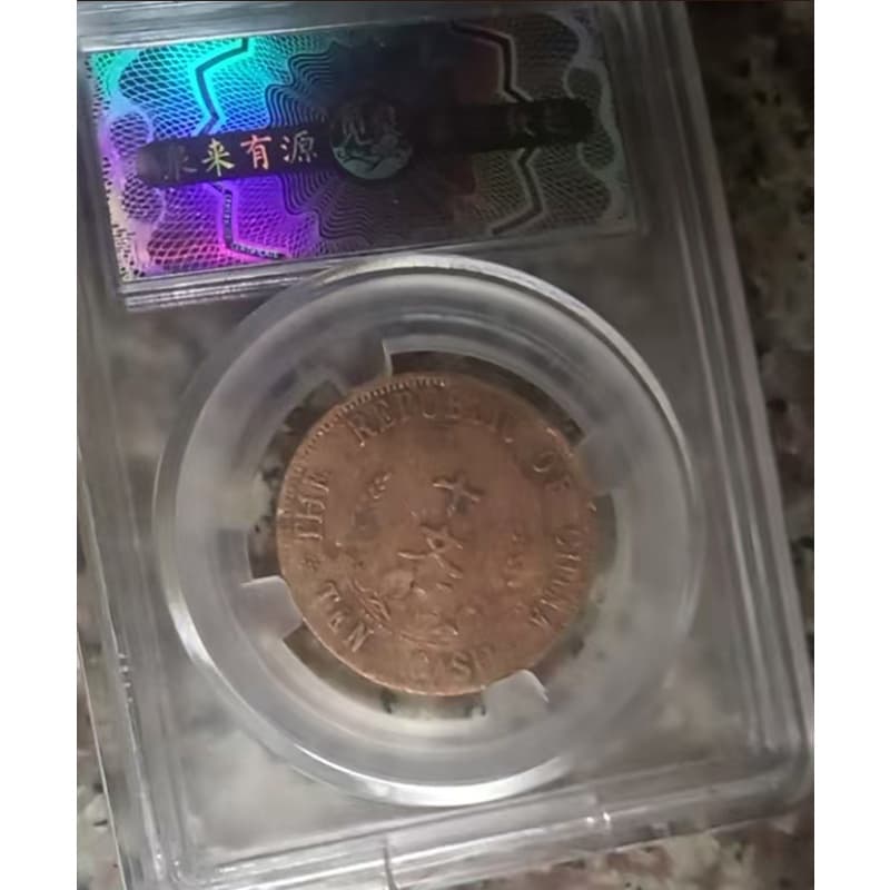 双旗币2枚AD8532