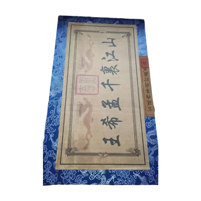 千里江山图AC0771