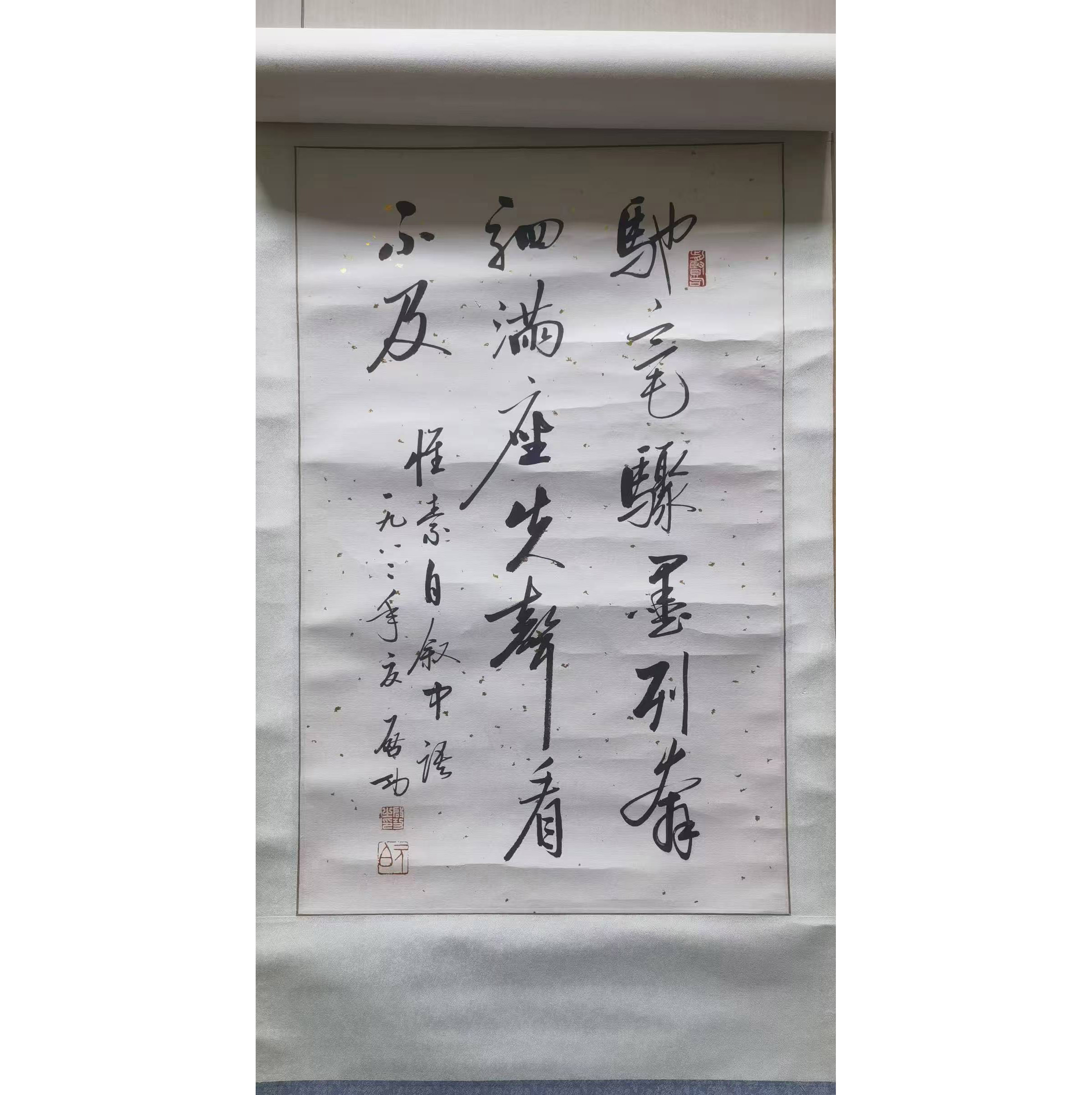 启功   书法AD8451