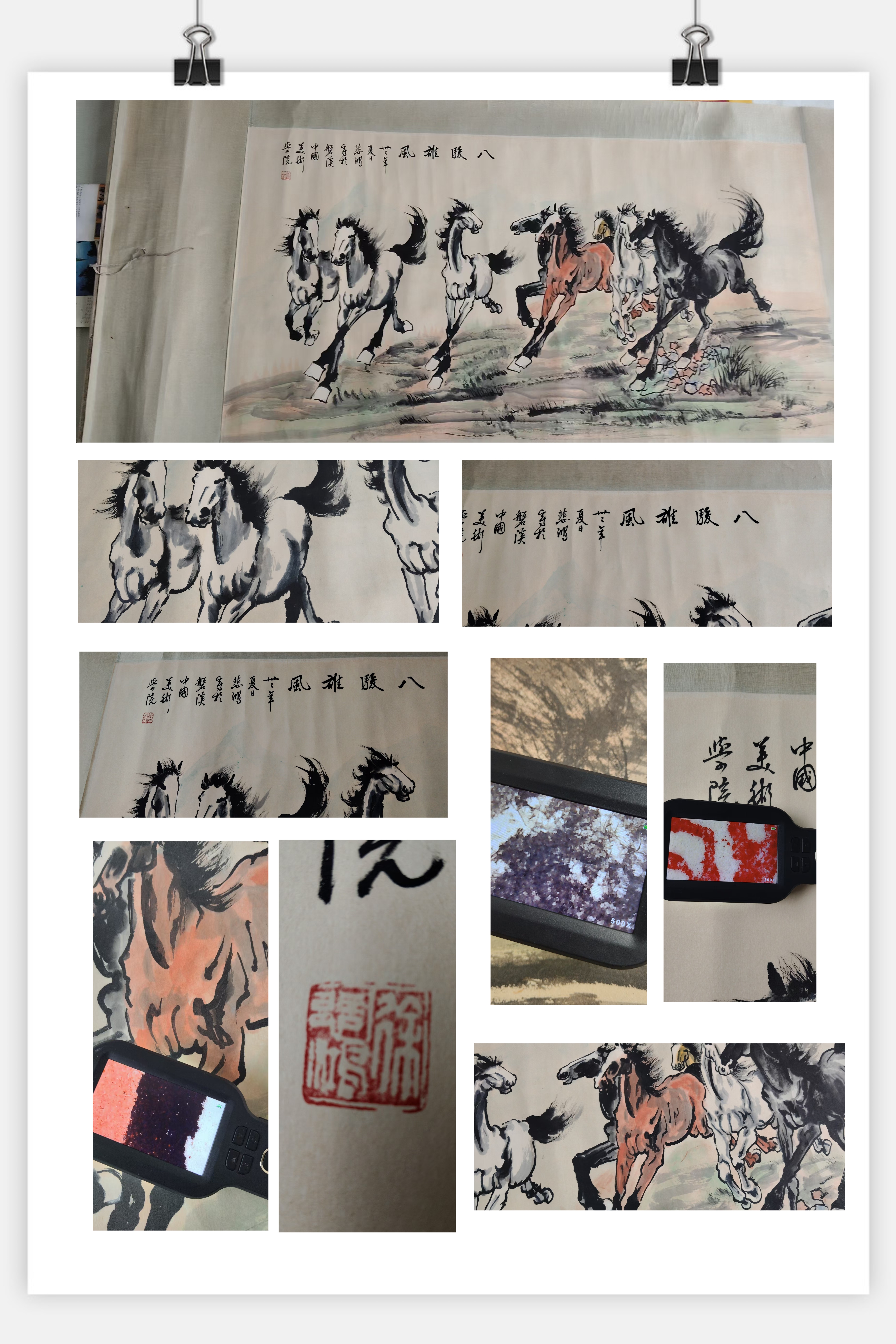 徐悲鸿《八骏雄风》AD8415