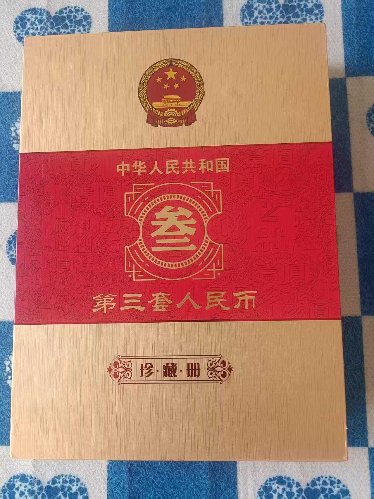 第三套人民币AD8421