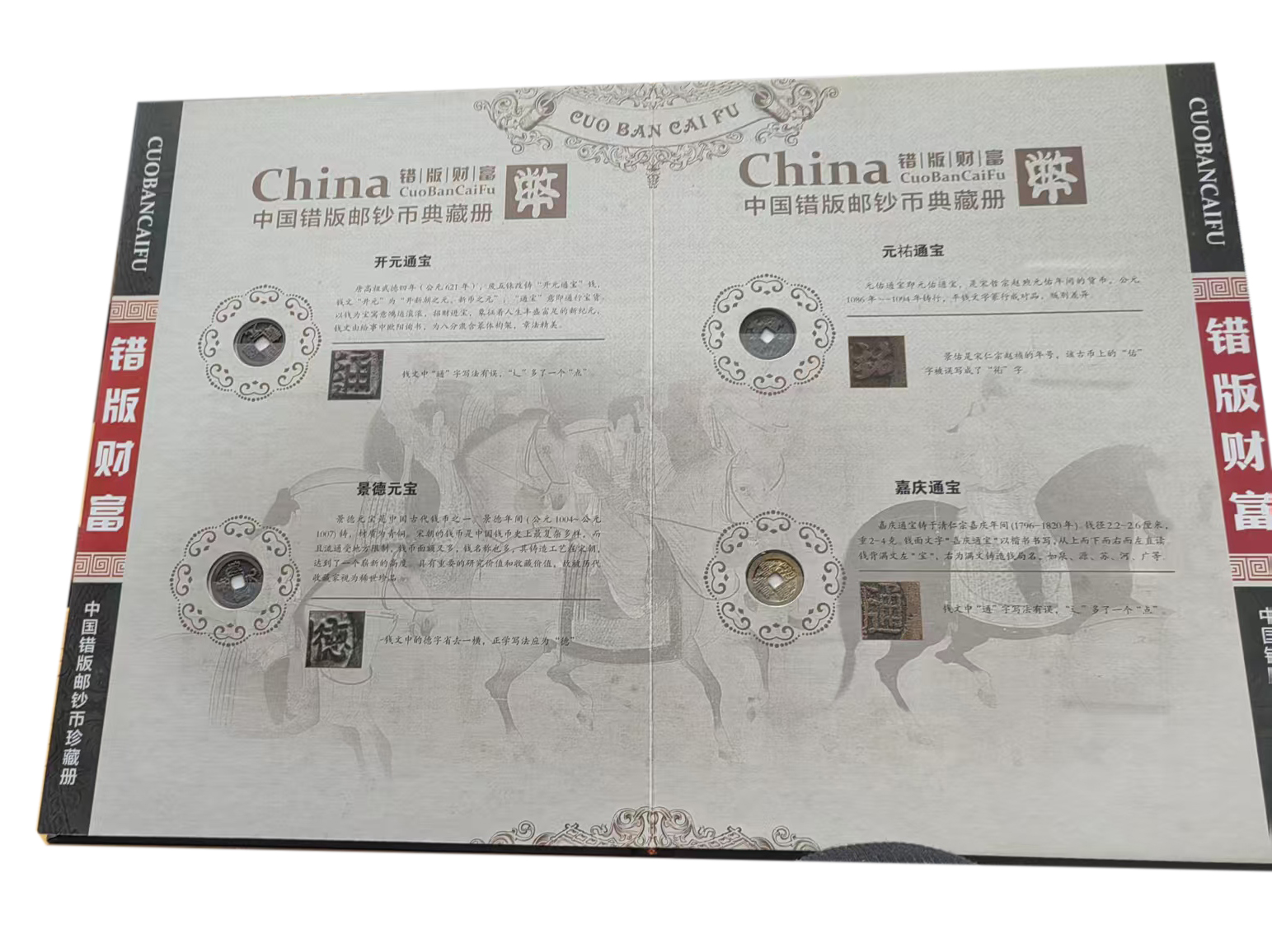 错版币AD8471