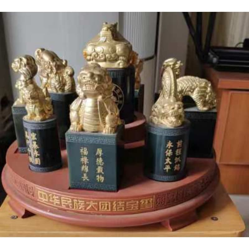 中华民族团结宝玺AD8524