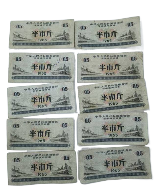 粮票伍市斤10张  半市斤10张