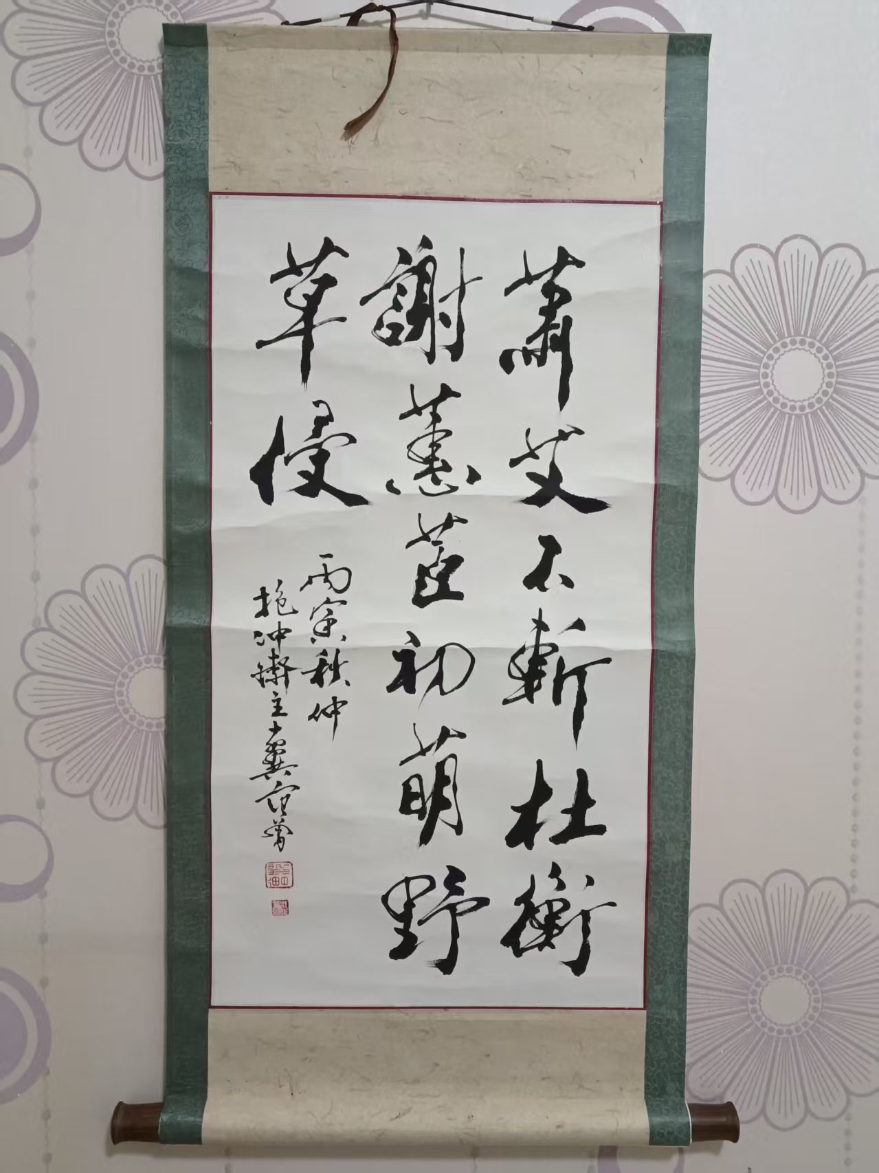 范曾书法AD8480