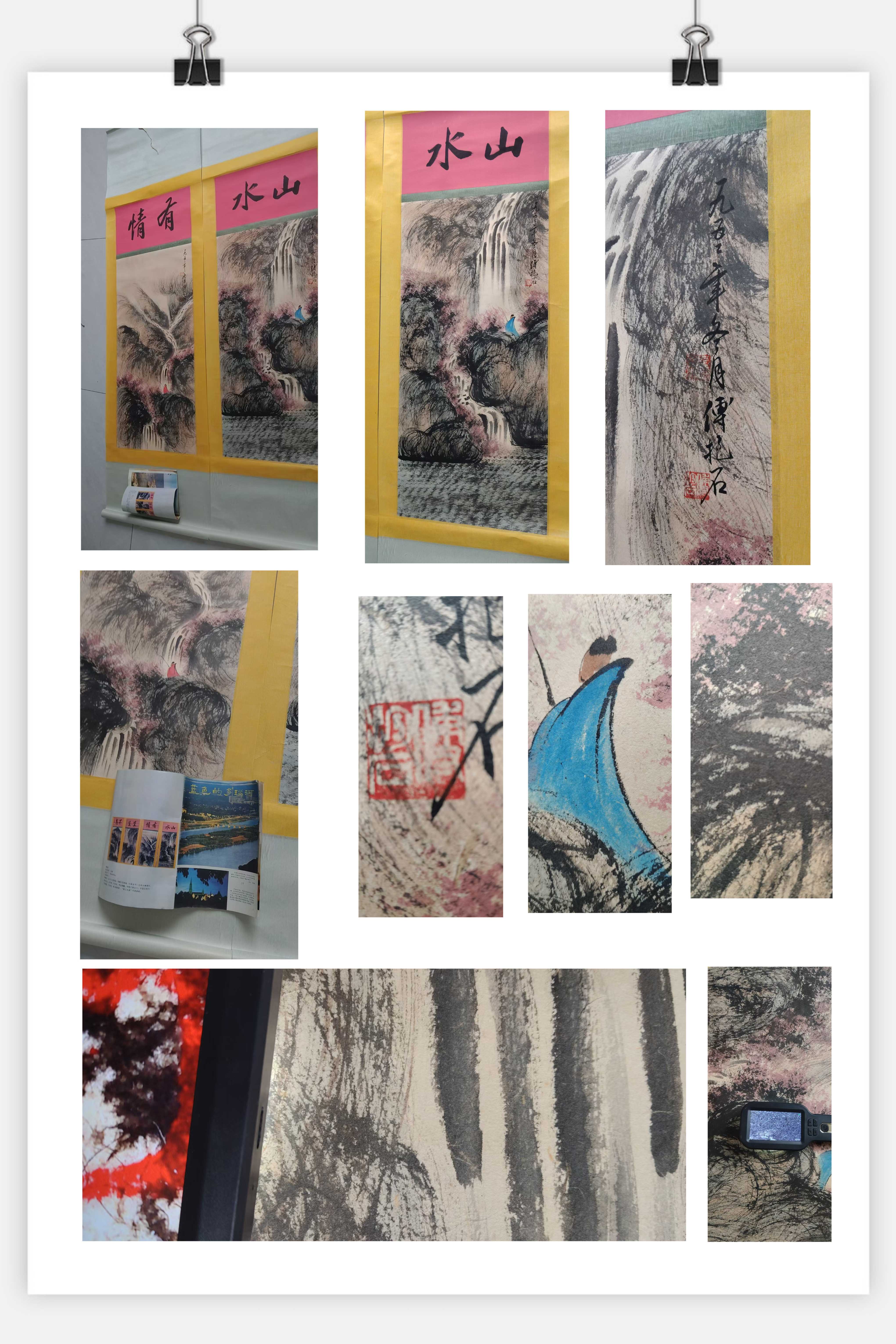 傅抱石《山水四条屏》AD8416