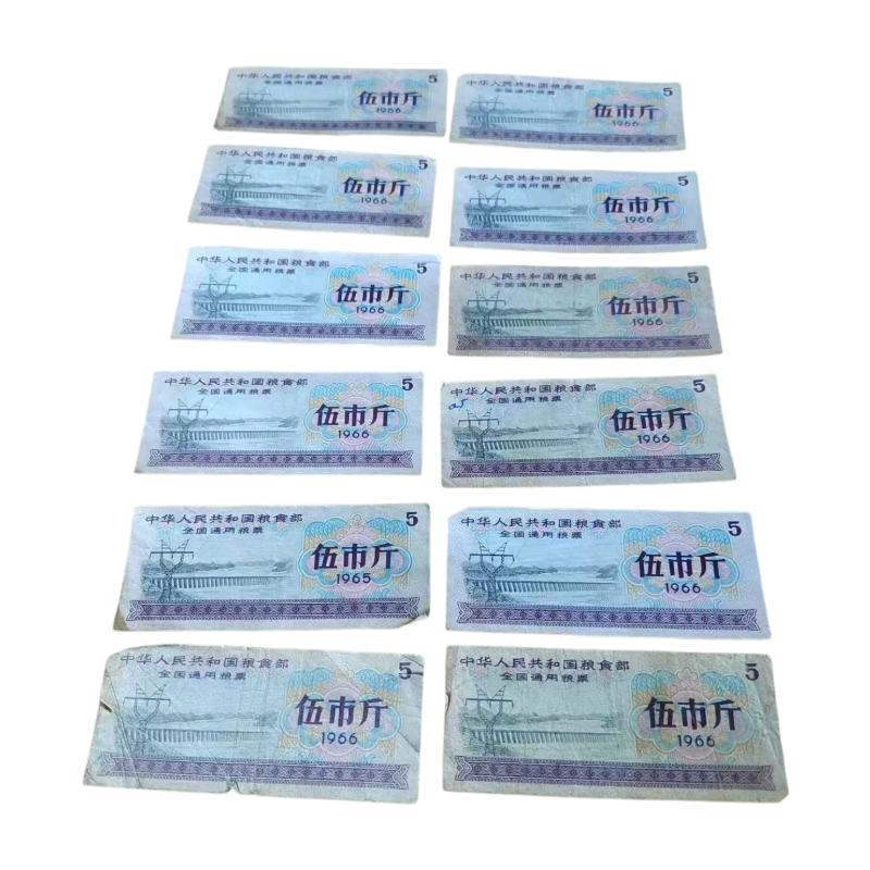 岁月粮痕粮票全套AC1147