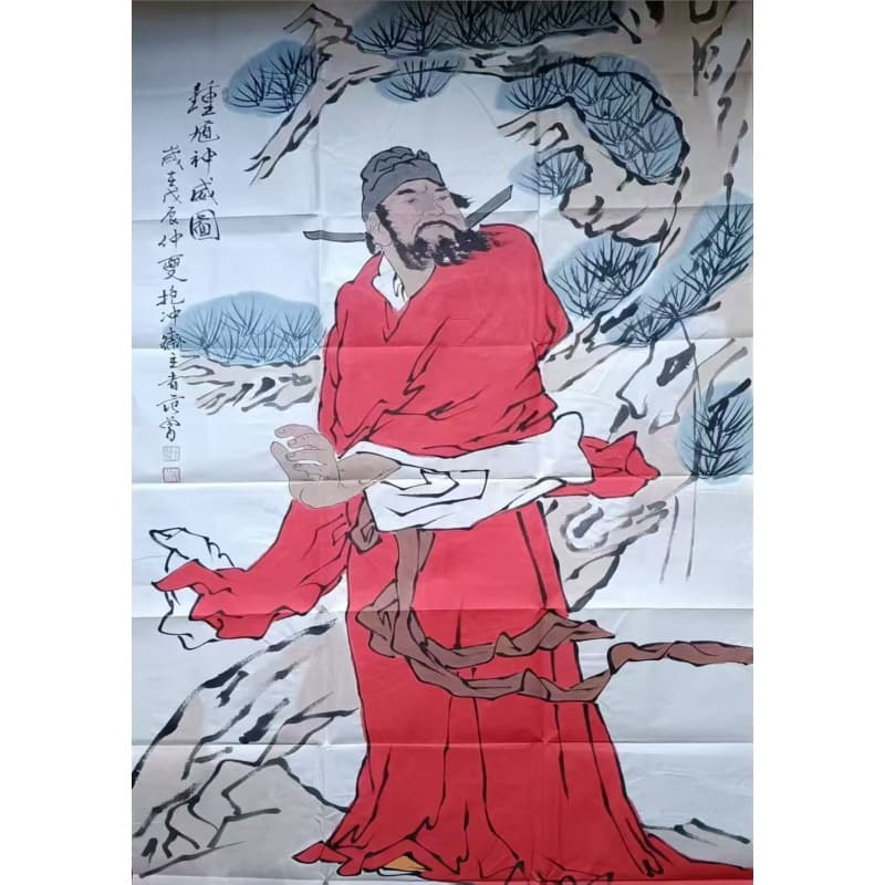 范曾   钟馗神威图AD8511