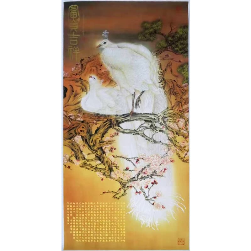 王琳《富贵吉祥》AD8508